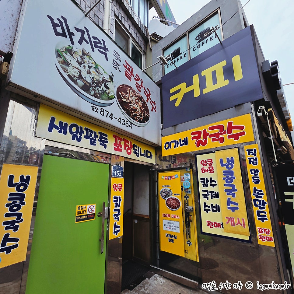 이가네 사진 1