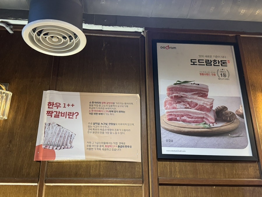 고기굽는마을 사진 3