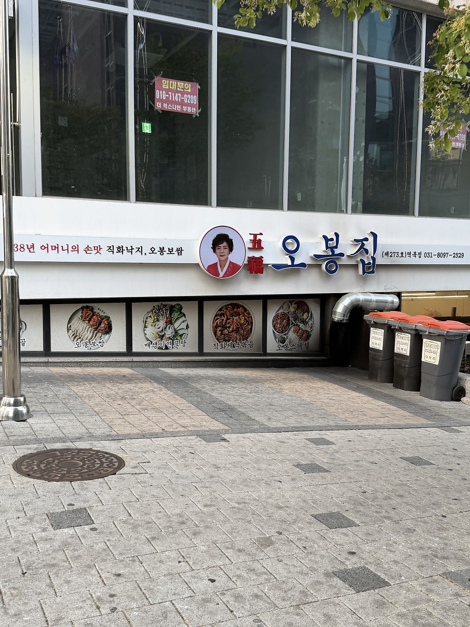 오봉집 용인역북점 사진 2