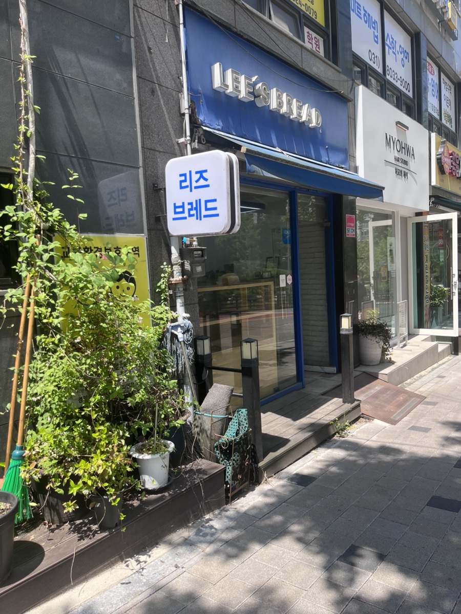 리즈브레드 사진 1