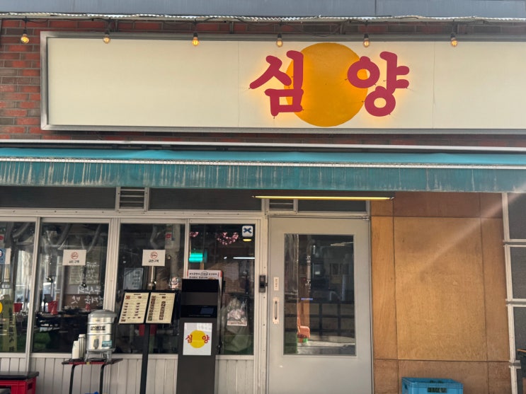  15년 숨은 압구정로데오 맛집 인정! 청담동 양꼬치 먹으러 갔다가 마파두부에 반하고 온 청담 맛집 심양