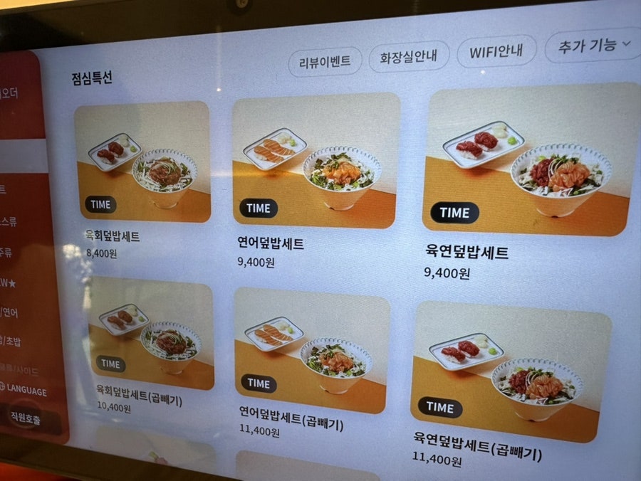 육회바른연어 의왕포일점 사진 2
