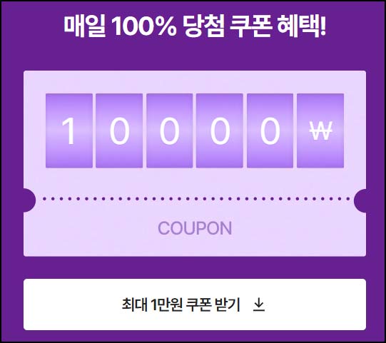  컬리 랜덤 ~90% 할인쿠폰 & 990원딜 이벤트 (매일 오전 11시~05.25)