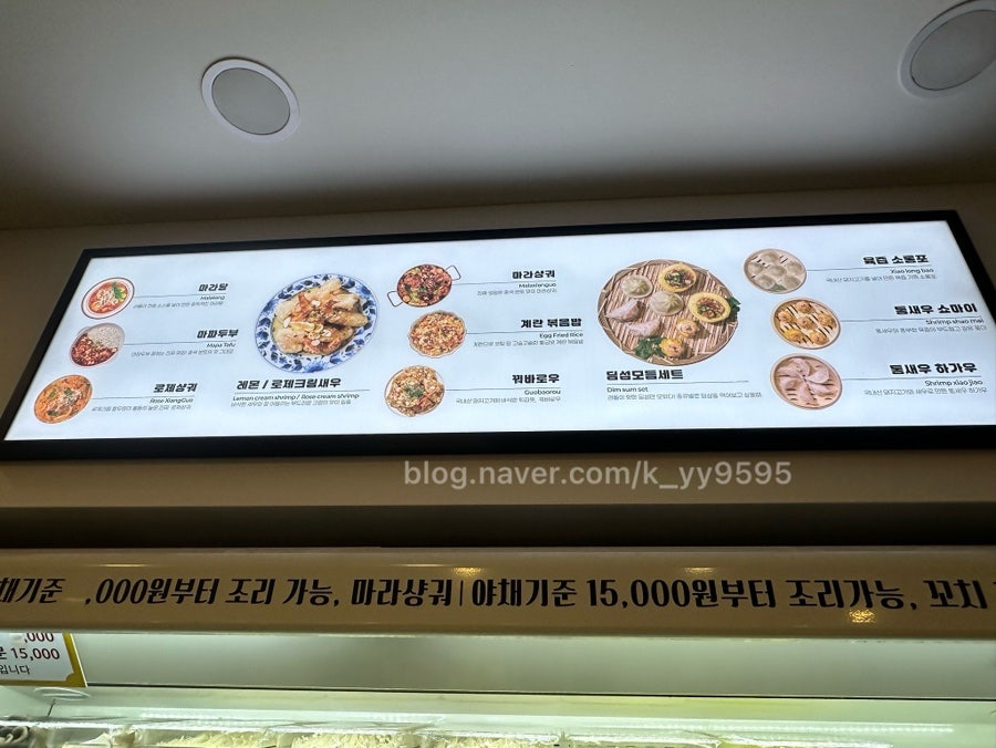 라돌이마라탕 사진 3