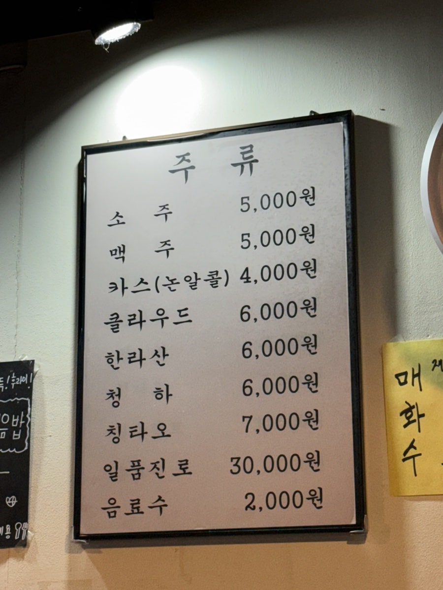 월강김치생삼겹살 사진 6