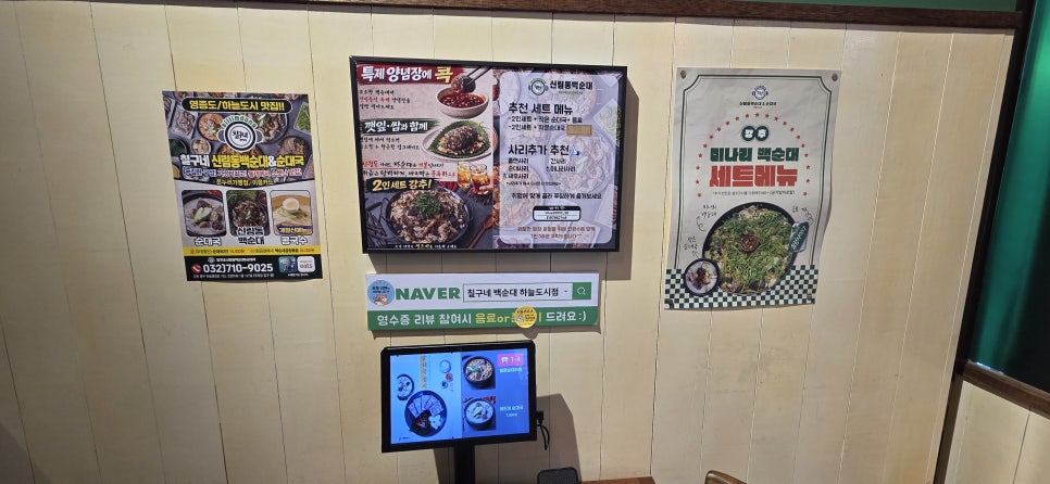 칠구네신림동백순대 영종하늘도시점 사진 5