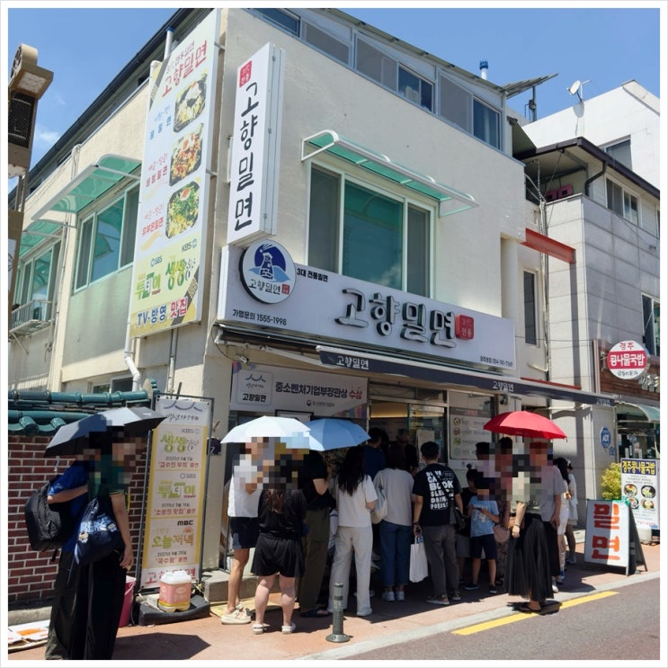  고향밀면 백년가게 초보자도 쉬운 소자본창업 성공 비결 여기있어요