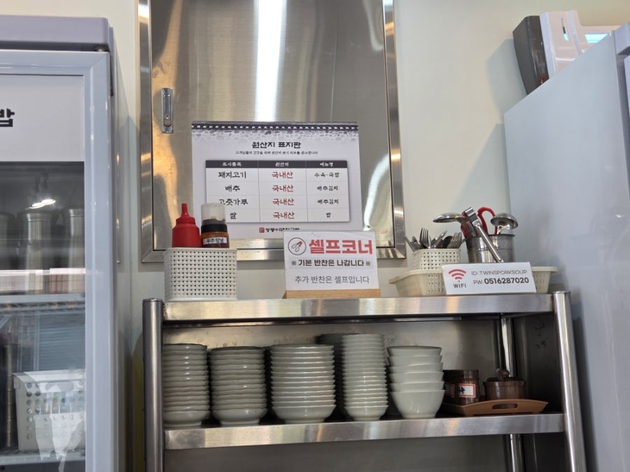 쌍둥이돼지국밥 대연점 사진 5