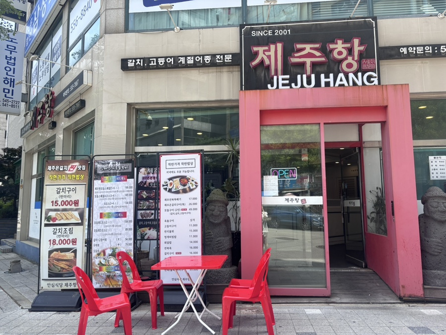 제주항 사진 2