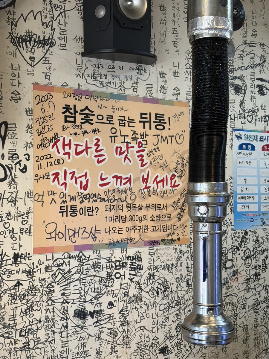 떳다참숯뒷통구이 사진 4