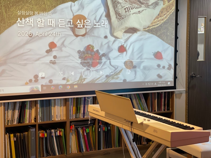오늘은뮤직 신촌점에서 피아노 반주 레슨을 진행하는 모습