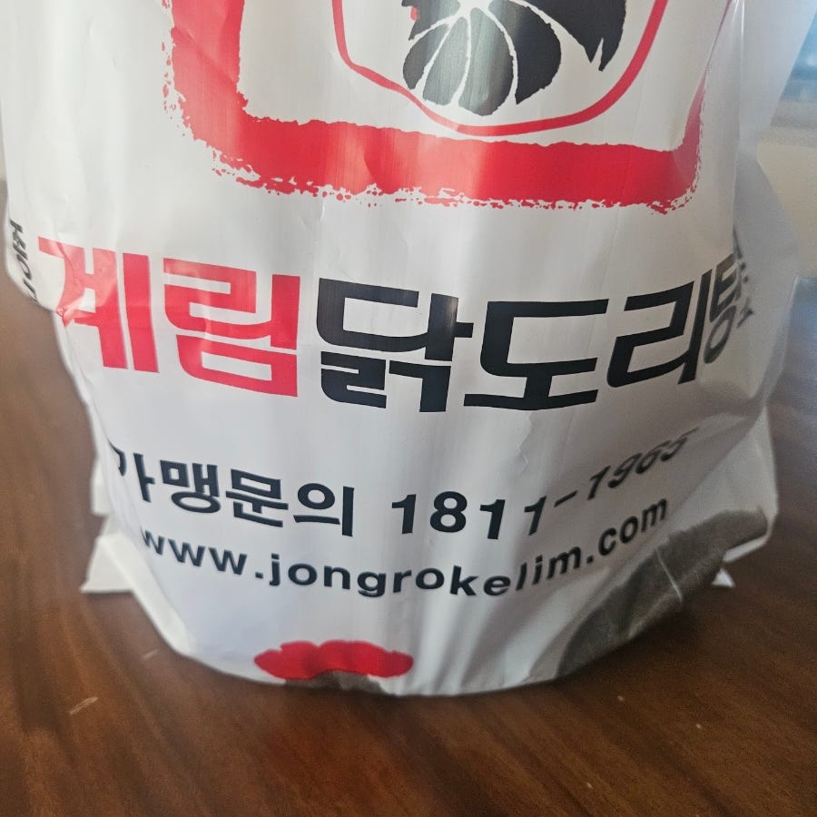 종로계림닭도리탕 지축점 사진 3