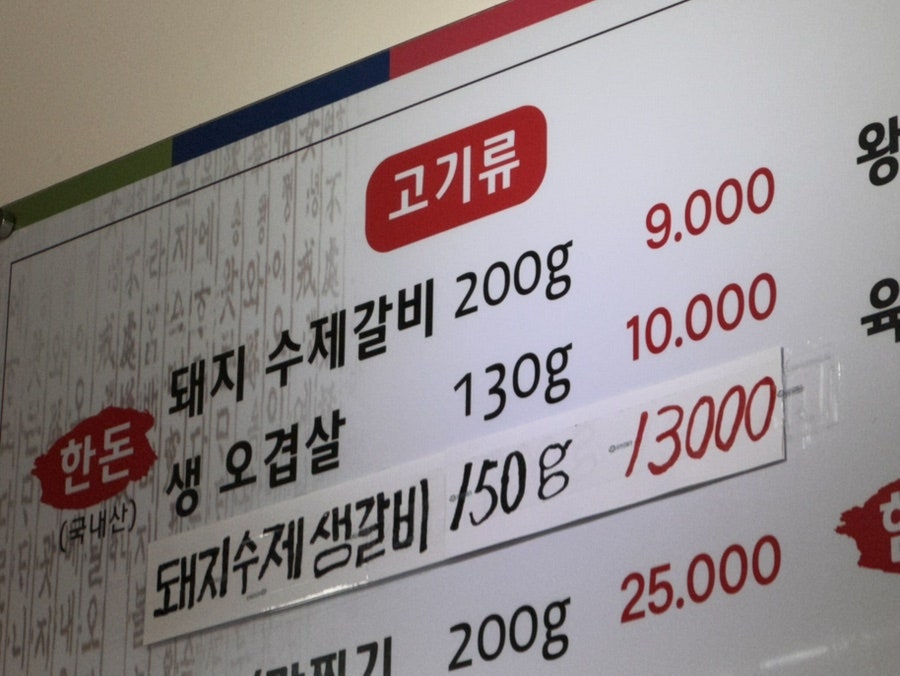 박가네진품갈비 사진 4
