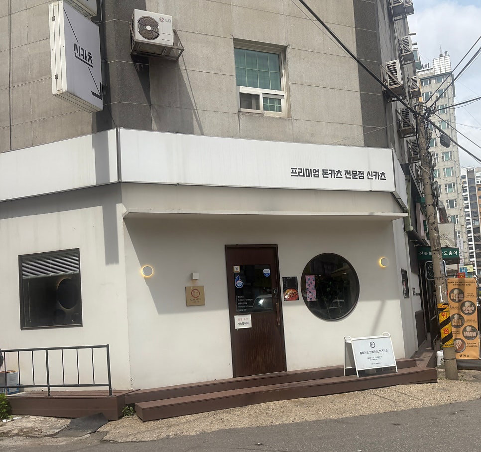 신카츠 사진 2