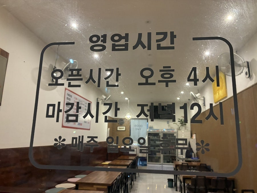 고천닭발 사진 4