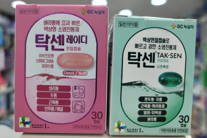  생리통약 알고 먹자! 소염 진통제 탁센 vs 탁센레이디 차이 확실히 알려드림
