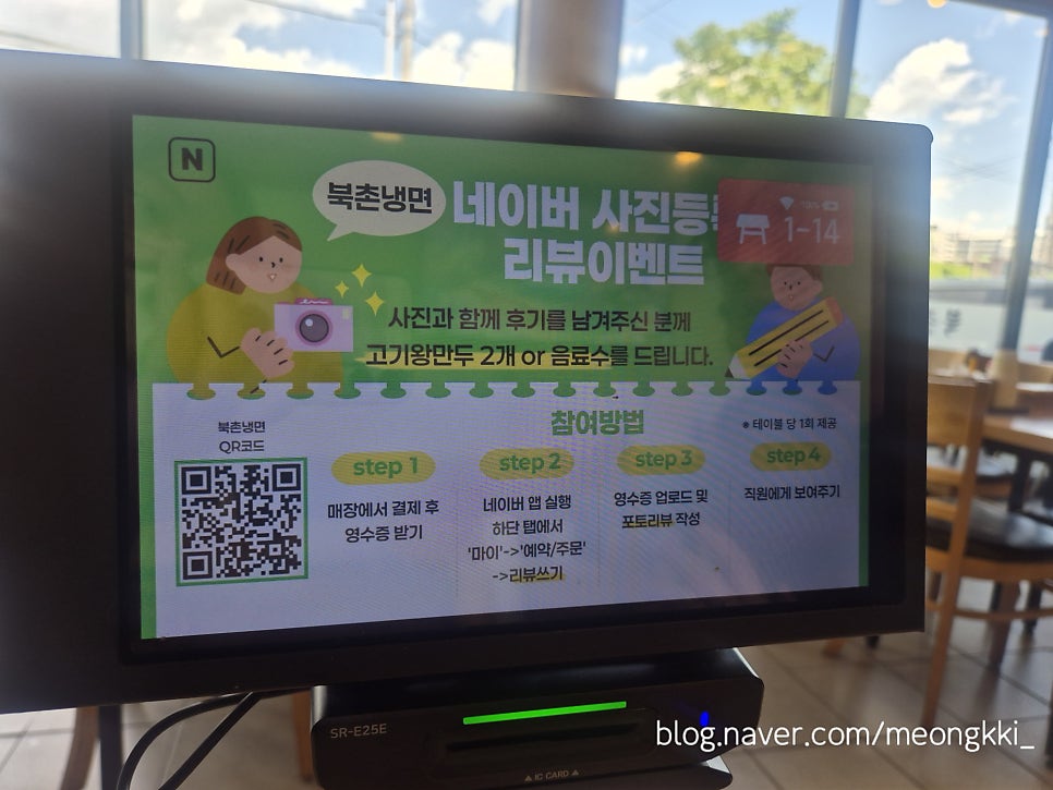 북촌냉면 파장본점 사진 6