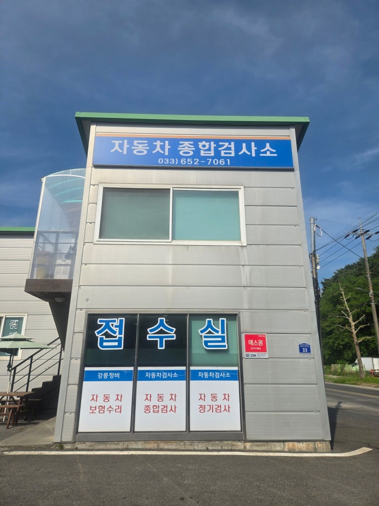  강릉카센터 찾다가 다녀온 강릉정비, 마음 편하게 차량 점검받고 온 후기