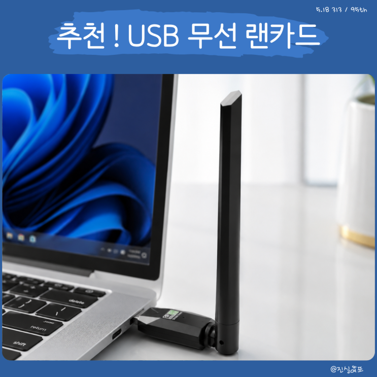  노트북 데스크탑 USB 무선 랜카드 블루투스 동글이
