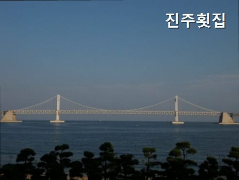 진주횟집 사진 4