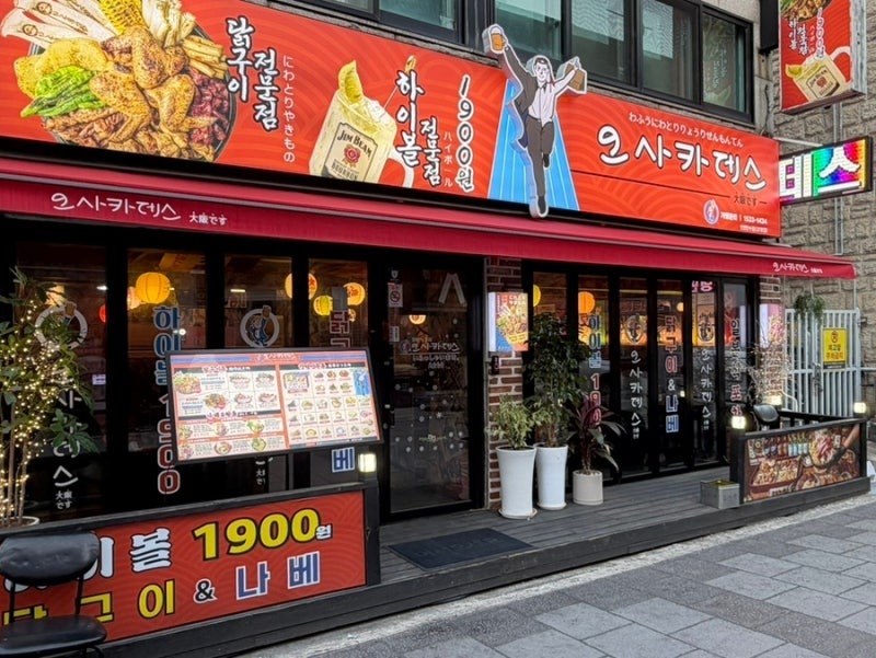 미각양꼬치 만수점 사진 2