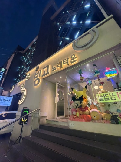 부평룸술집 찾는다면 분위기 좋은 빙고노래타운 새벽까지 놀기 좋은곳