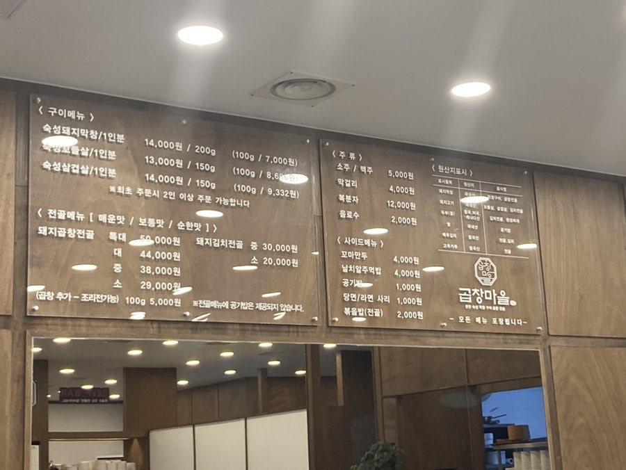 곱창마을 사진 4
