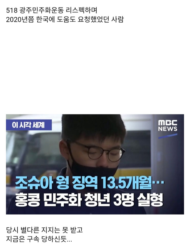 홍콩도 5.18 광주민주화운동 리스펙 했었다