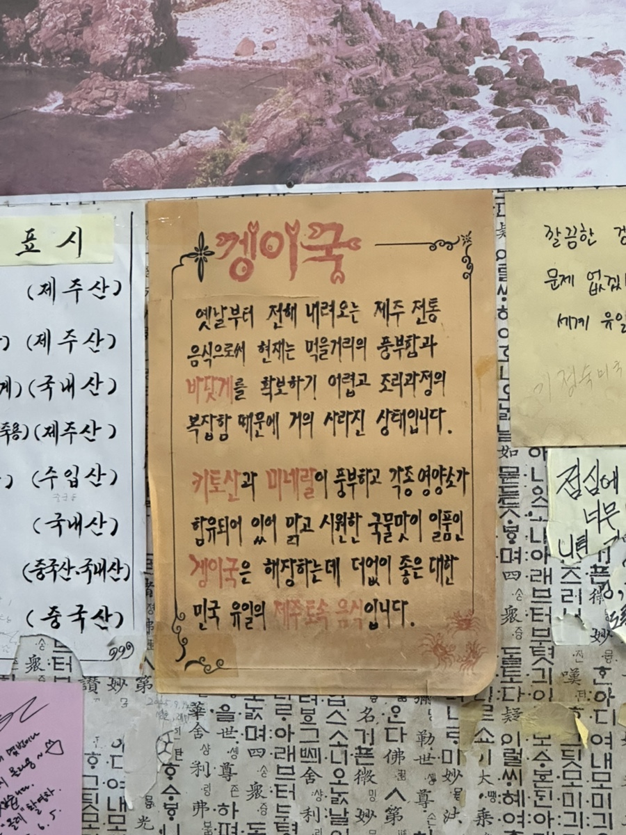 Maendorong Haejangguk photo 6