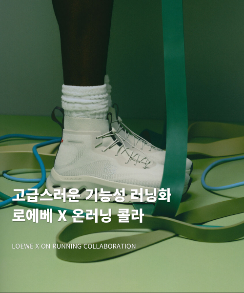 로에베 X 온러닝 2026년 신상 클라우드 솔로 몬스터 러닝화 발매 소식 제품 정보 가격 사이즈 ....