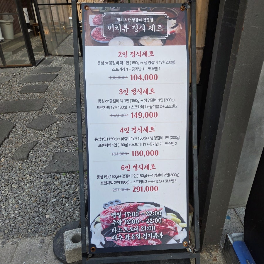 이치류 오목교점 사진 2