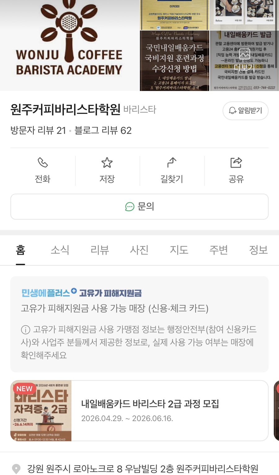 커피바리스타 사진 1