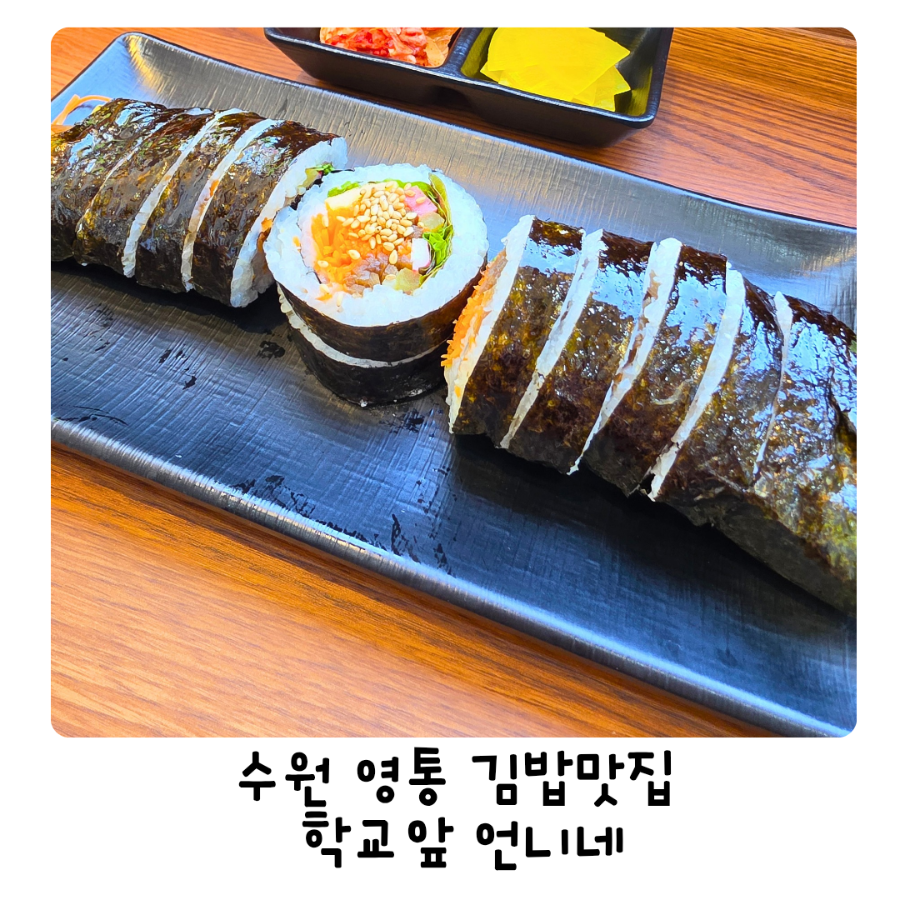 학교앞언니네 사진 1