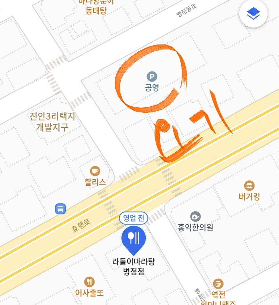 라돌이마라탕 사진 2