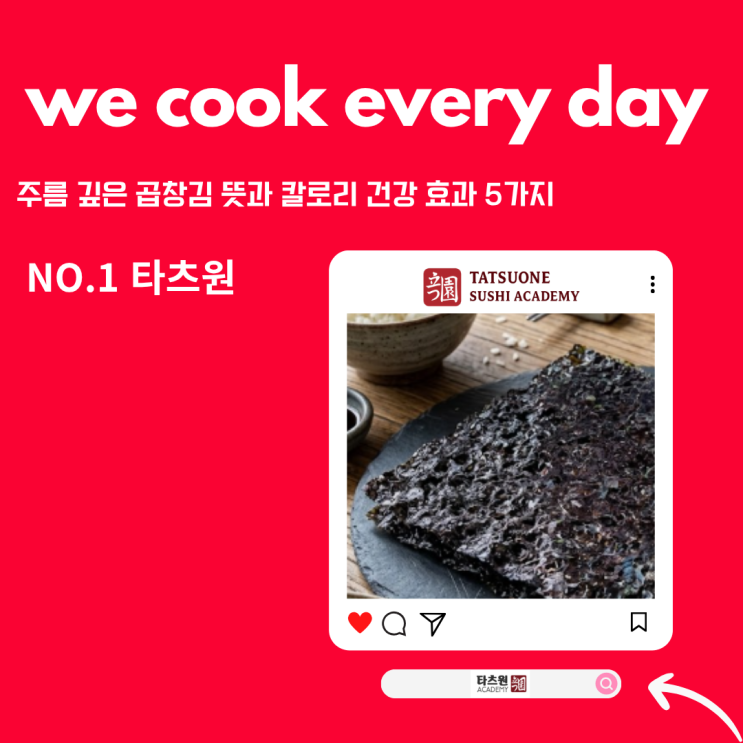  곱창김 뜻 칼로리 막 퍼드릴게요 가져가세요!