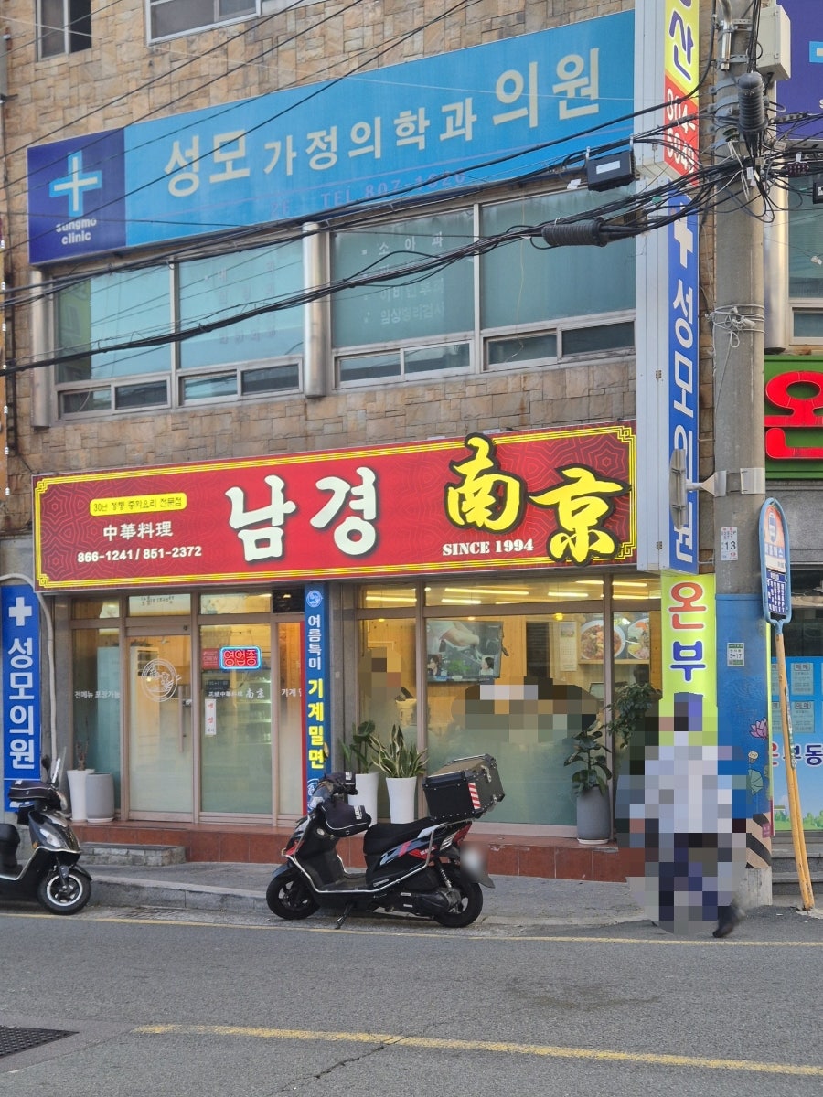 남경 사진 4