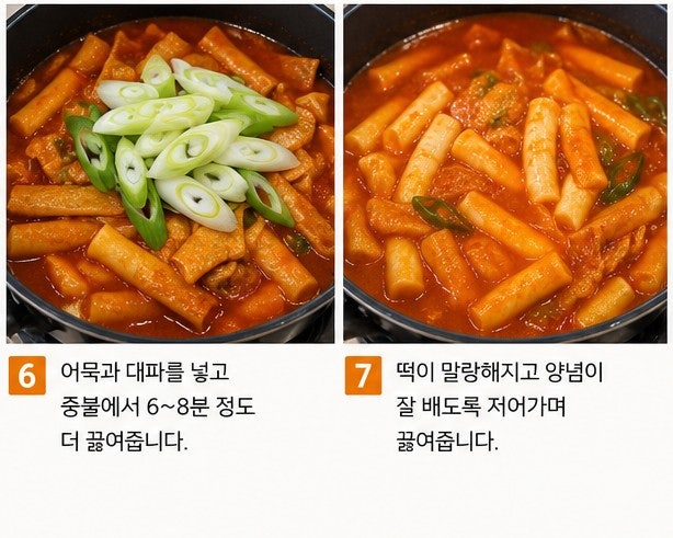 나혼자산다 김신영 면치기 떡볶이 레시피 따라하기｜쫄면처럼 후루룩 먹는 매콤 떡볶이 만....