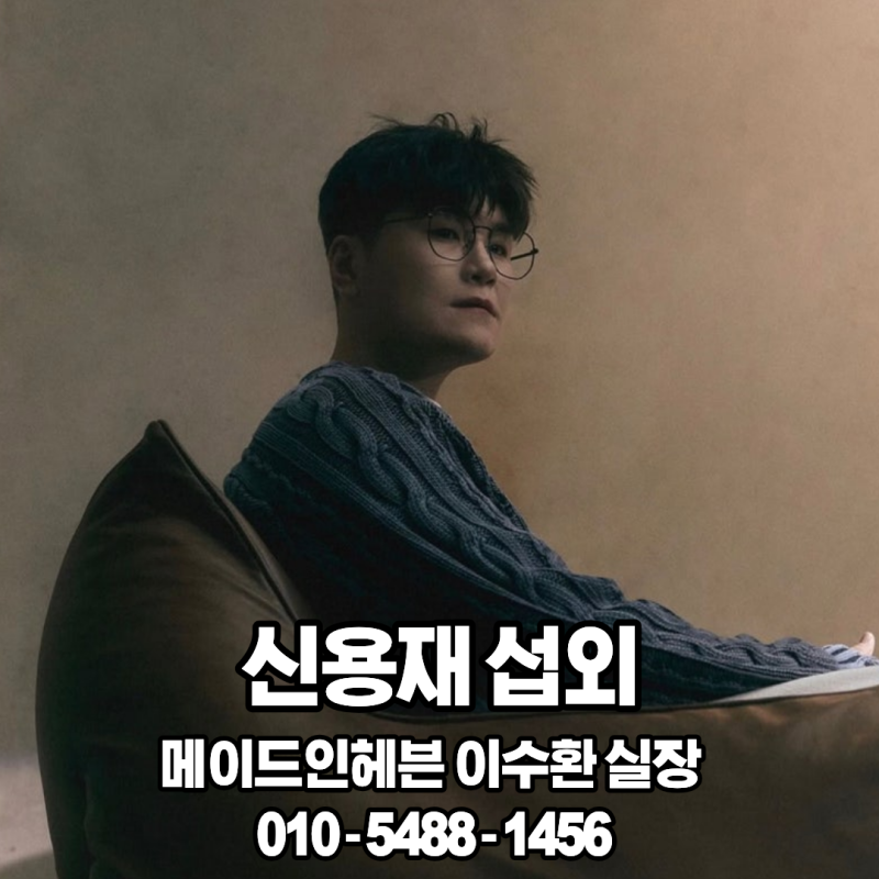 신용재 섭외 전주시 행사,대학축제 폭발적인 라이브의 정석
