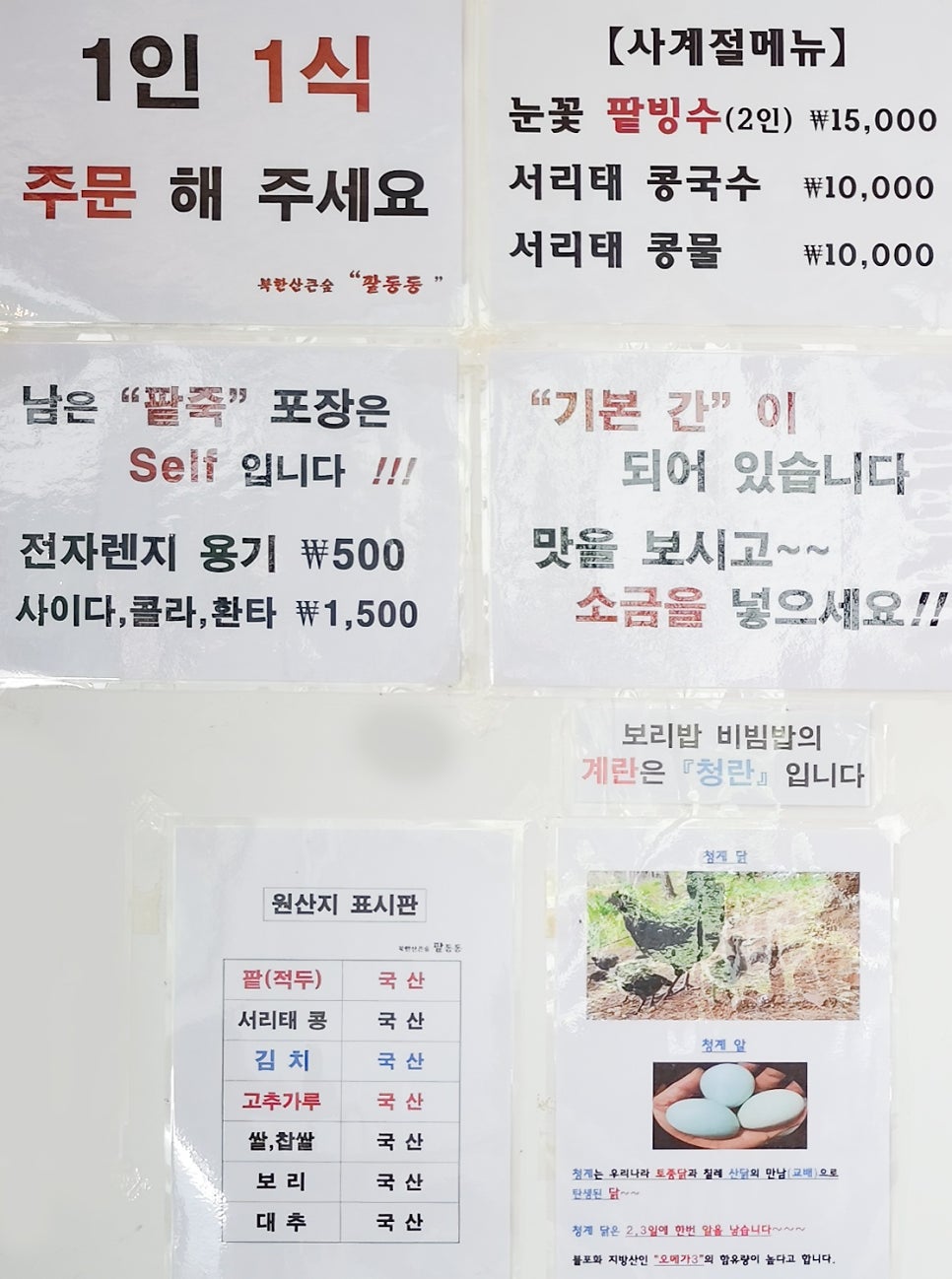 팥동동 사진 2