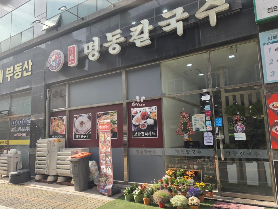 명동칼국수 사진 2