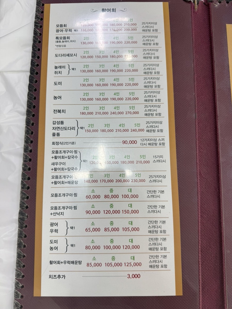 섬마을횟집 사진 6