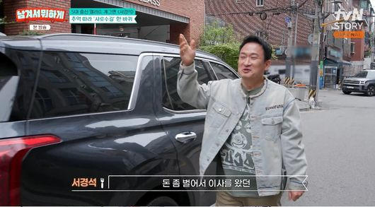 '서울대' 서경석 "91학번, 당시 5만 원 내고 다녔다" ('남겨서 뭐하게')