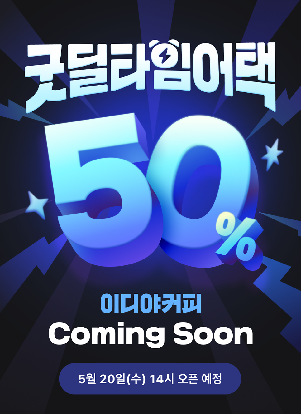 이디야커피 상지대2호점 사진 3