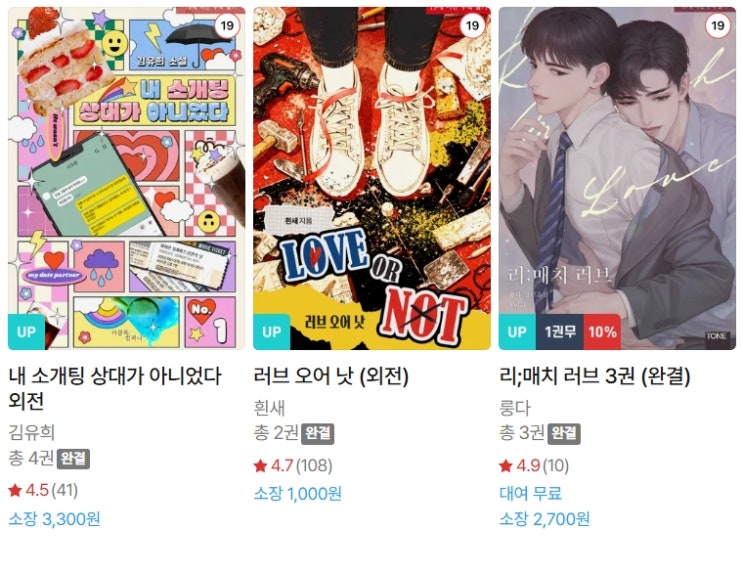  BL소설 신간) 26년 5월 19일 신간