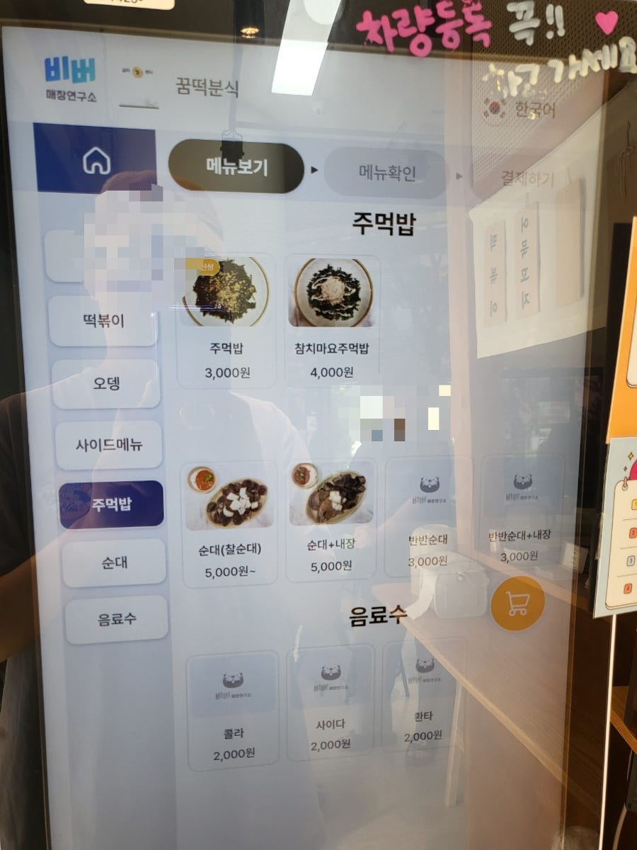꿈떡분식 사진 5
