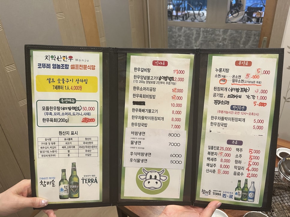 치악산한우 혁신점 사진 5