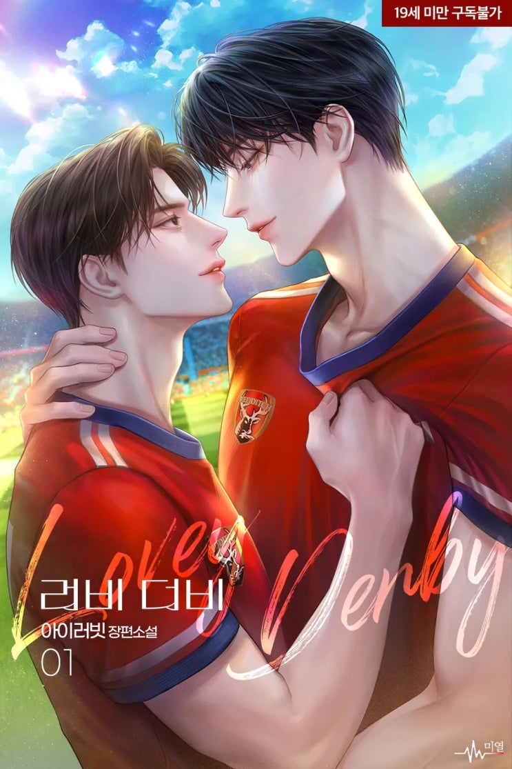  판매중지) 아이러빗-러비 더비(Lovey Derby) (5/29)