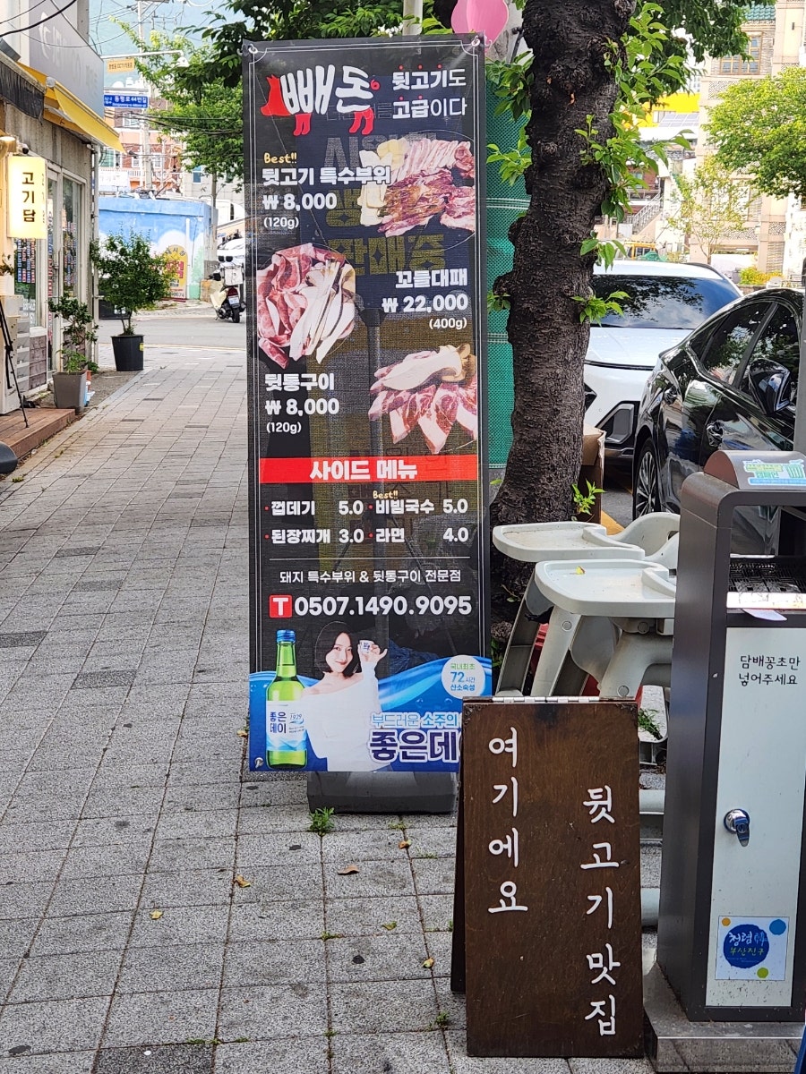 빼돈 사진 4