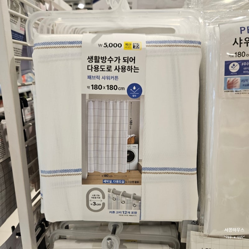 다이소 샤워커튼 종류 총정리 | 패브릭부터 PEVE까지