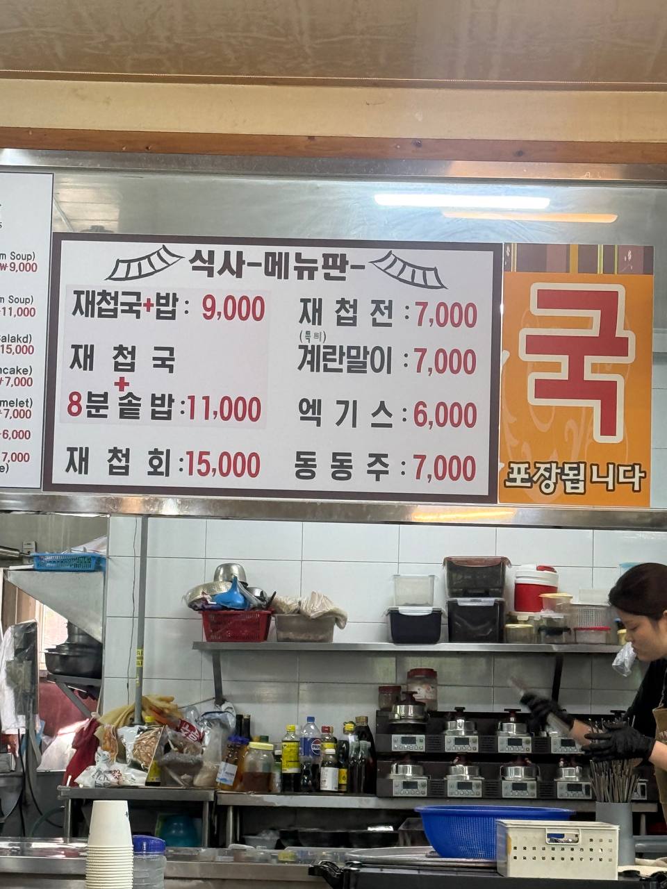 섬진강재첩국 사진 5